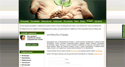 Desktop Screenshot of forum.interaura.net