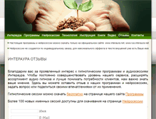 Tablet Screenshot of forum.interaura.net